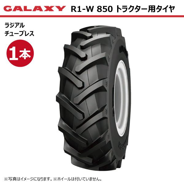 R-1W 853 340/85R38 TL GALAXY トラクター ラジアル タイヤ ギャラクシー 要在庫確認 送料無料 13.6R38 13.6-38 136-38 個人宅配送不可