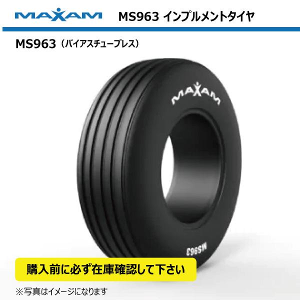 MAXAM(マクサム)製インプルメント用タイヤリブインプルメントI1パターンが高い浮力を発揮し、土壌への影響を最小限に抑えます。メーカー直送品となります。ご注文前に必ず在庫確認をお願い致します。 また、この商品はお届け先が個人宅の場合、運送...