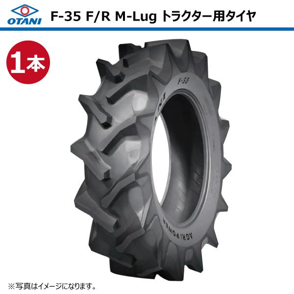 1本 F-35 9.5-24 6PR OTANI トラクター タイヤ オータニ 前輪 後輪 要
