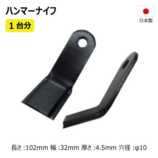 72枚 1台分 バロネス HM80 HM800 ハンマーナイフ ハンマーナイフモア 替え刃 草刈機替刃 36HK03999【社外品・要在庫確認】 日本製 送料無料