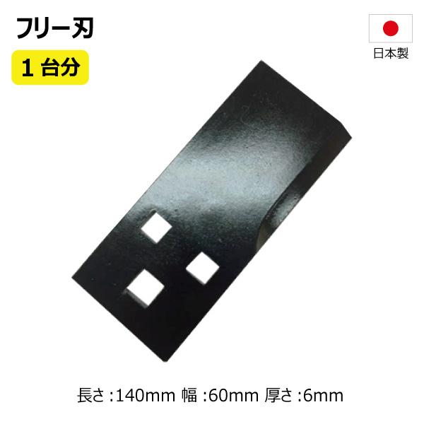 4枚 2台分 オーレック 共立 BM80J RM80JD RM81 ハンマーナイフ 36HK07517 フリーナイフ ハンマーナイフモア 替え刃 草刈機替刃【社外品・要在庫確認】