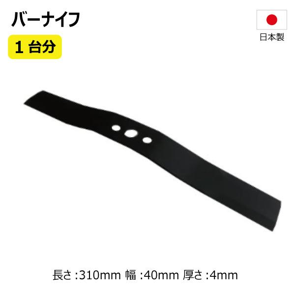4枚 1台分 クボタ GC701 GC702 GC703 GC704 GC705 バーナイフ