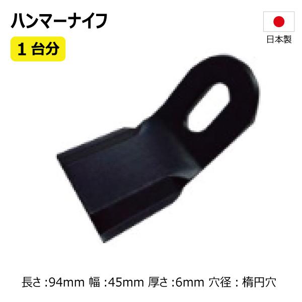 40枚 1台分 ニプロ FNC1202 ハンマーナイフ 両刃タイプ フレールモア 替え刃 草刈機替刃 36HK09001【社外品・要在庫確認】日本製 送料無料