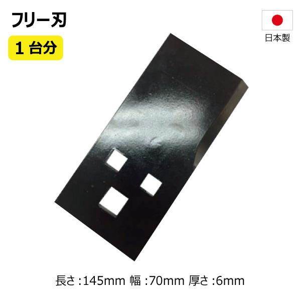 2枚 1台分 オーレック 共立 RM86A RM95 RM97A ハンマーナイフ 36HK07518 フリーナイフ ハンマーナイフモア 替え刃 草刈機替刃【社外品・要在庫確認】