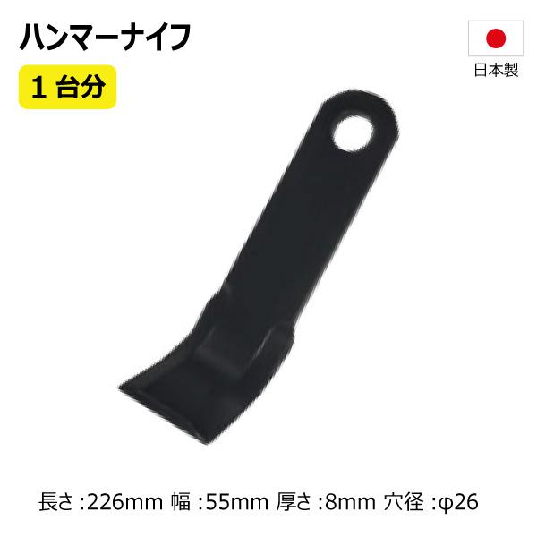 36枚 1台分 クサカルゴン KS121 ハンマーナイフ ハンマーナイフモア 替え刃 草刈機替刃 36HK06999【社外品・要在庫確認】日本製 送料無料