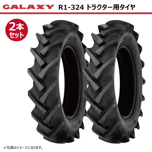 2本 R-1 324 9.5-22 6PR GALAXY トラクター タイヤ ギャラクシー 前輪