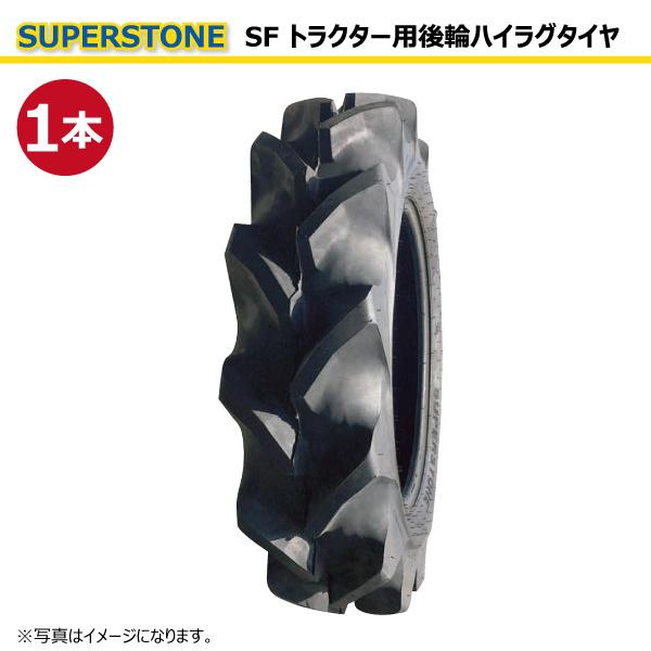 KBL 1本 SF 9.5-22 4PR 後輪 SUPERSTONE ハイラグ トラクター タイヤ