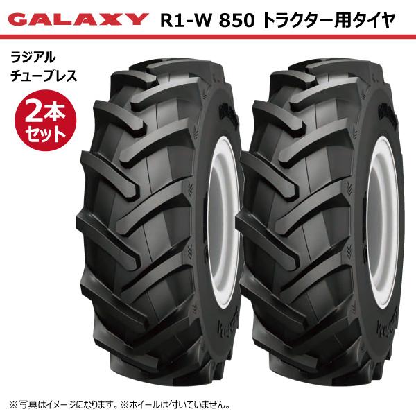 2本 R-1W 850 320/85R38 TL GALAXY トラクター タイヤ ギャラクシー 要 