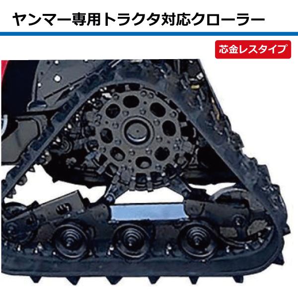 ヤ）コンバインゴムクローラーヤンマー、イセキ400X90X40美品 【公式通販】