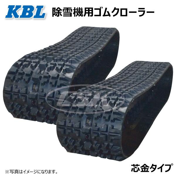 KBL 2本 クボタ 和同 KSR 16SE 2031SNB 200-72-31 要在庫確認 KBL 2本 クボタ 和同 KSR 16SE 2031SNB 200-72-31 要在庫確認