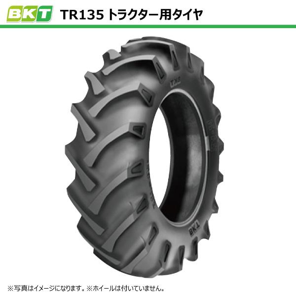 TR135 12.4-24 8PR 【要在庫確認】送料無料 BKT トラクター タイヤ ノーマルラグ チューブタイプ 124-24 12.4x24 124x24 TR-135 インド製