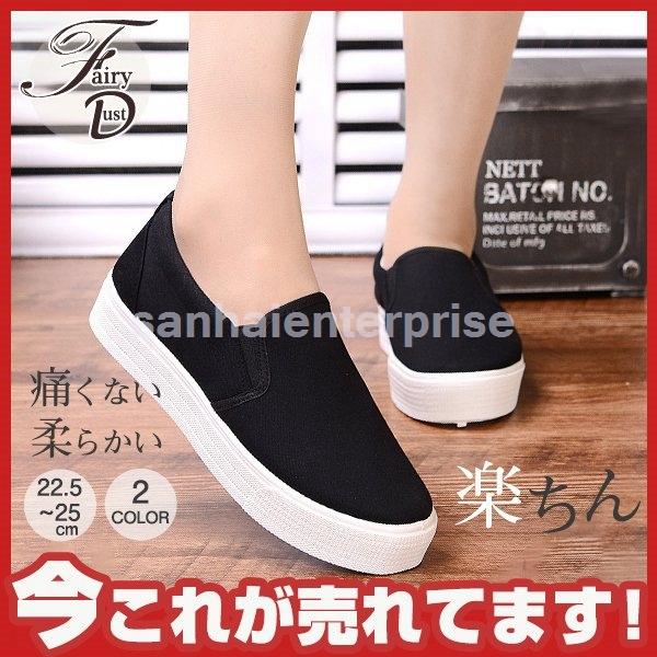 スリッポンレディーススニーカーフラット歩きやすい紐なしローカットシューズ靴スリップオン女の子おしゃれぺたんこ軽量シンプル Sanha 1496fsjkt And U 通販 Yahoo ショッピング