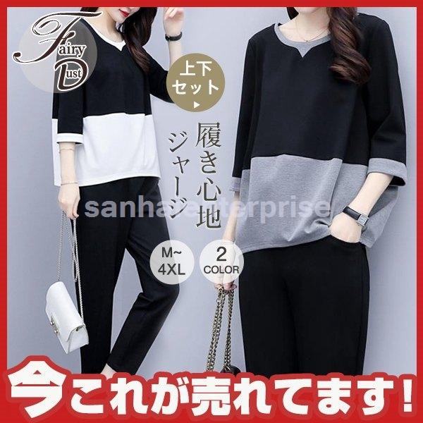 ジャージレディース上下セットアップ春夏大人カジュアルおしゃれ半袖スウェットパンツ着痩せ部屋着ルームウェア薄手新作スーツ Sanha 4199ppuoi And U 通販 Yahoo ショッピング