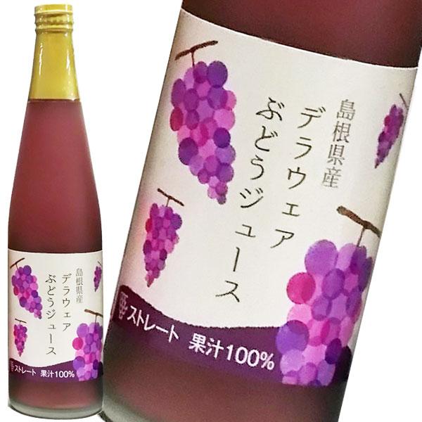 ぶどうジュース 100パーセント ストレート デラウェア 500ml×2本 島根
