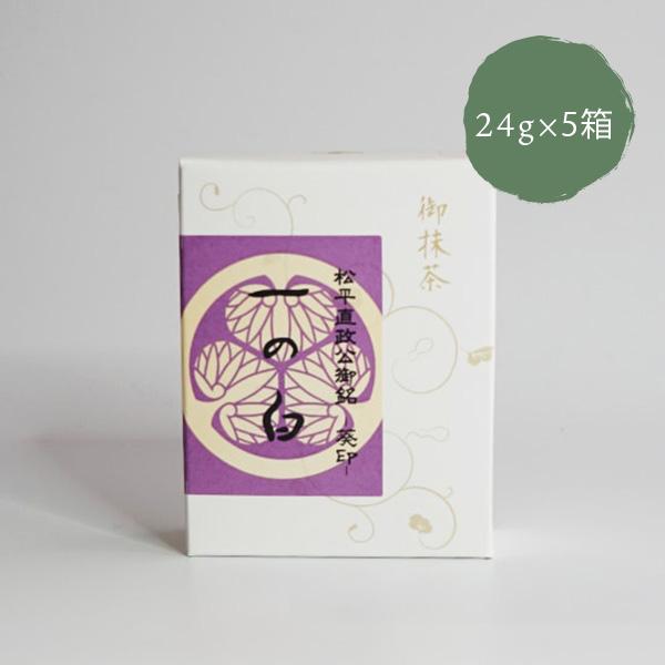 中村茶舗のお茶 抹茶 初代松江藩主松平直政公御名薄茶 葵印 一の白 24g
