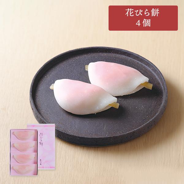 正月の縁起物「花びら餅」。ういろう製の紅白餅を二重に重ね、自家製白味噌あんと甘煮ごぼうをはさみました。薄紅色がほんのり浮かぶ姿が優美な味わい深い新春ならではのお菓子です。期間限定：12月10日〜1月20日頃まで