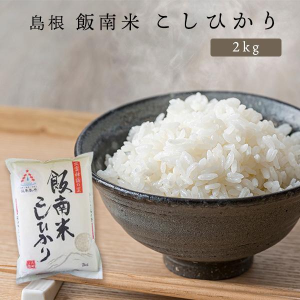 島根県飯南町産コシヒカリ（令和元年、20キロ） 島根県飯南町産コシヒカリ（令和元年、玄米20キロ）