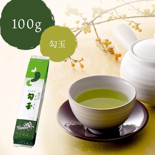 新茶 千茶荘 緑茶 煎茶 抹茶入り 勾玉 100g ご自宅用 メール便 包装・のし不可