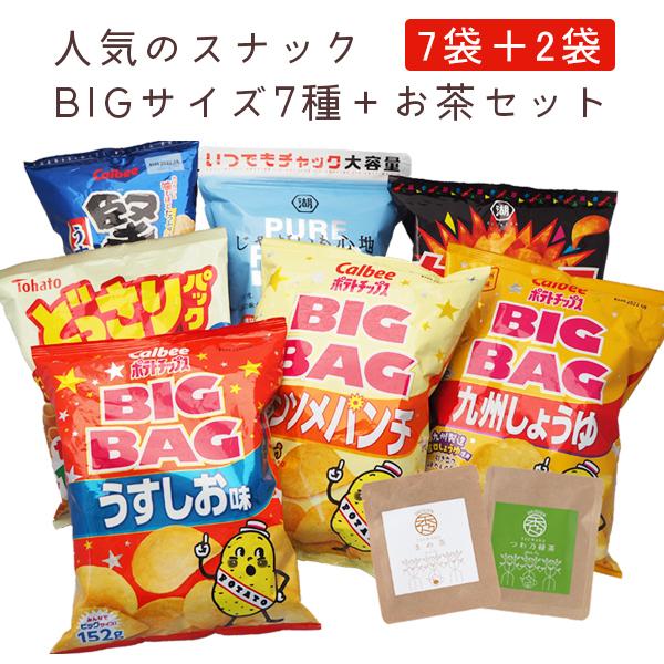 スナック菓子 詰め合わせ 大容量スナック詰め合わせ7種セットと島根秀