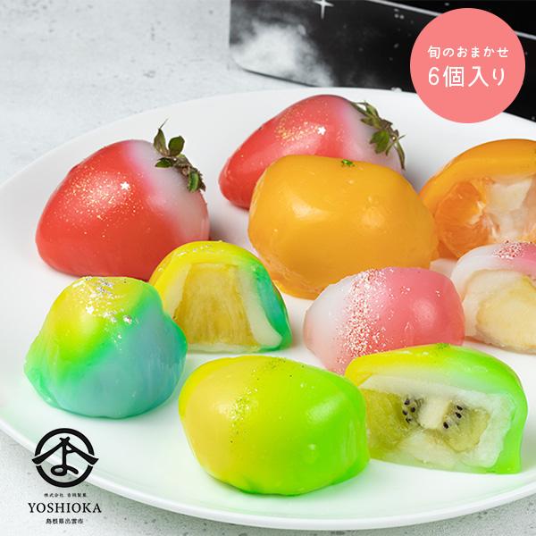 ※賞味期限の短い商品ですので北海道・沖縄・離島へのお届けは出来かねます。季節のお楽しみ「フルーツ大福」のアソートセットが登場！各種セットから、季節のフルーツ多種類を仕入れ、その時期に合った大福を3種類以上詰合わせしてお届けいたします。毎回、...