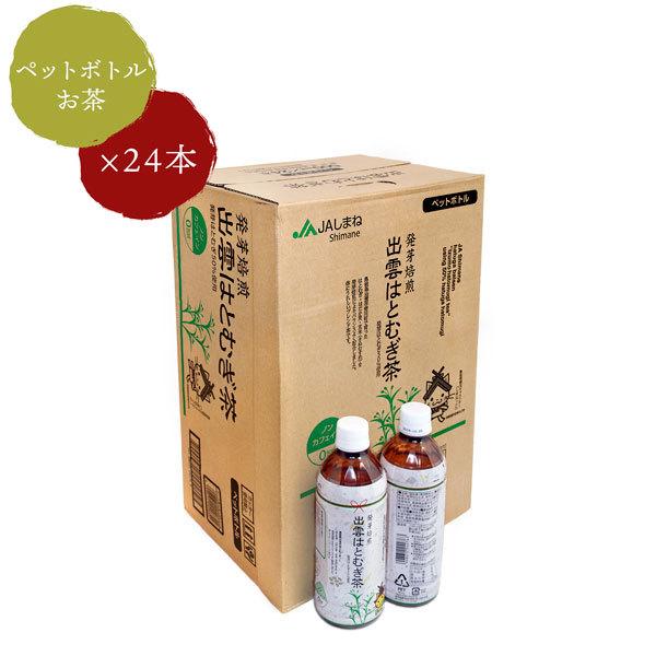 ybg{g  o_͂Ƃނ 500ml×24{ 悢HH[