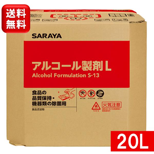 サラヤ Ｅ−アルコール製剤 Ｌ ２０Ｌ 八角ＢＩＢ ノズルコック付 40078 (40032) アルペット LS 後継品 食品添加物 エタノール アルコール 消毒用 原液 送料無料