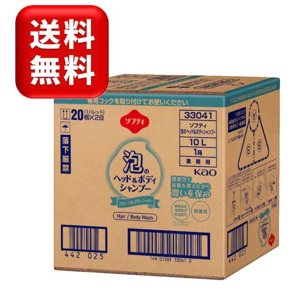 花王　ソフティ　泡のヘッド＆ボディシャンプー　10L　ノズル付
