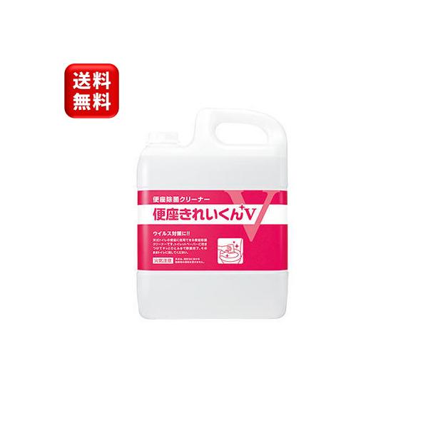 サラヤ 便座きれいくんV 5L 50274 便座除菌クリーナー 中性 除菌 便座きれいくん