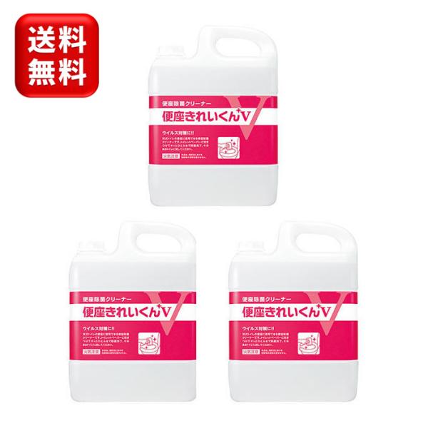 ななページ サラヤ 便座きれいくんV 5L×3本 50274 便座除菌クリーナー 中性