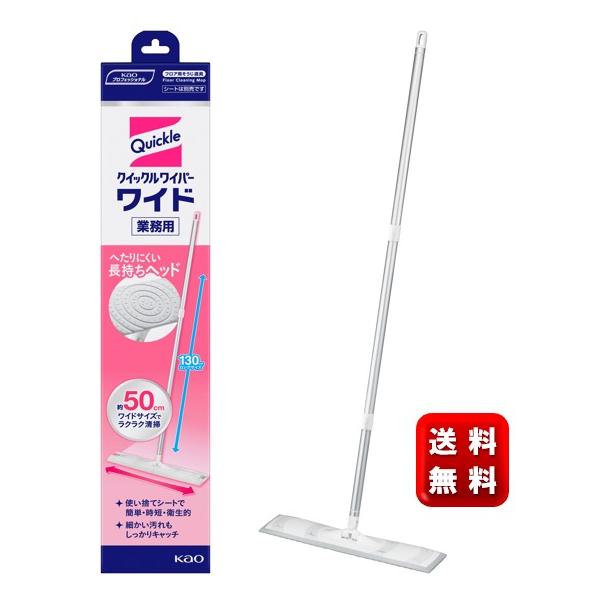 【クイックルワイパー】業務用　　ワイドサイズ（ヘッドの幅が2倍！）　２本セット クイックルワイパー】業務用 ワイドサイズ（ヘッドの幅が2倍