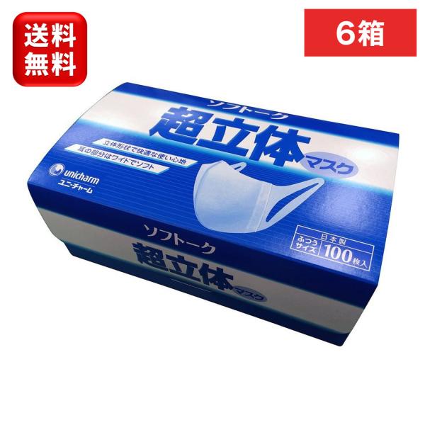 ユニチャーム ソフトークマスク 100枚×6箱