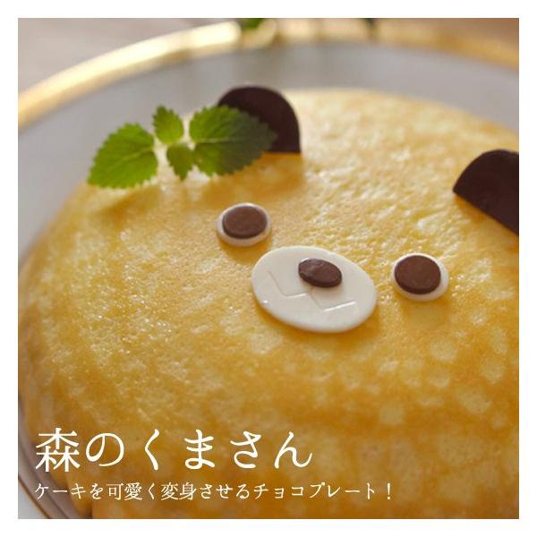 誕生日ケーキに 森のくまさん チョコプレート キャラクターケーキ 01 時間の専門店 3時の森 通販 Yahoo ショッピング