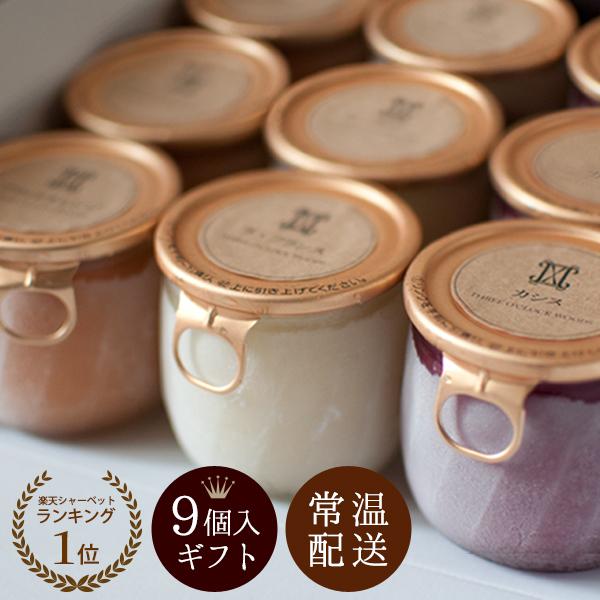 お中元 アイス ギフト お中元 内祝い 送料無料 なめらか シャーベット9個入 Aセット 常温配送 御中元ラッピング無料