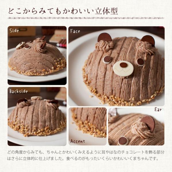 誕生日ケーキ キャラクター バースデーケーキ くまちゃんのケーキ 立体 デコレーション Buyee Buyee Japanese Proxy Service Buy From Japan Bot Online