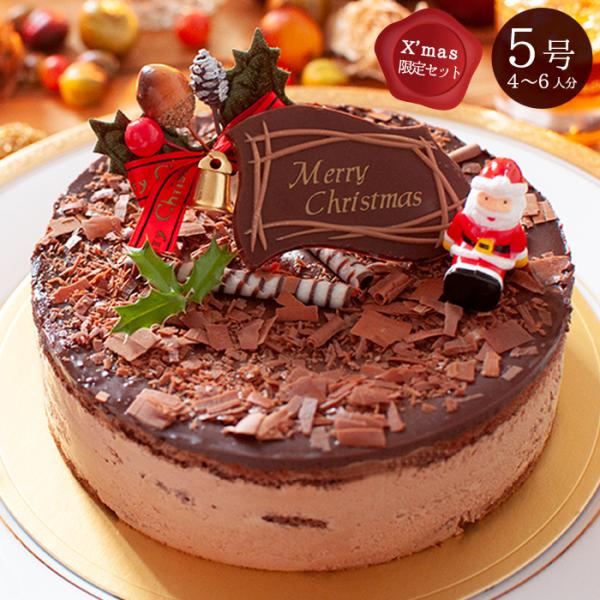 クリスマスケーキ2022 チョコレートケーキ 5号 15cm 恋人達のチョコケーキ クリスマス限定