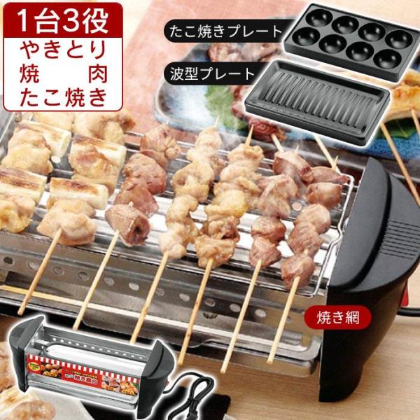 焼きもの大好きなあなたにぴったり！卓上で焼けるマルチ焼き器。超コンパクトでかさばらず、卓上にぴったり。一人でも焼き物やたこ焼きが気軽にできます。【アミ焼き】美味しい直火の焼き鳥が簡単に。【波型プレート】お肉やお魚はもちろん、野菜や細かい物が...