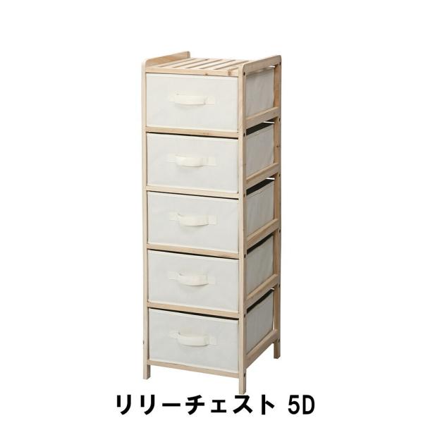 チェスト 5段 幅34 奥行36 高さ103cm ナチュラル 木製 天然木 杉 収納