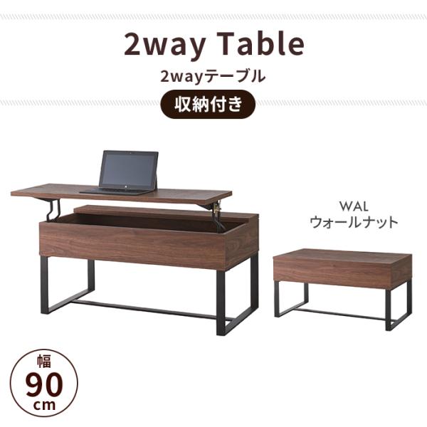 値下げ センターテーブル ウォールナット 2WAY テーブル 幅90 収納付き 高さ調節 昇降式 ワークデスク ローテーブル M5-MGKAM01023WAL