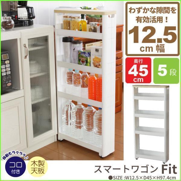 隙間収納 収納ワゴン キャスター付きで移動も楽々 ラック Amazon.co.jp: キッチンワゴン 隙間収納 キャスター付き 25cm
