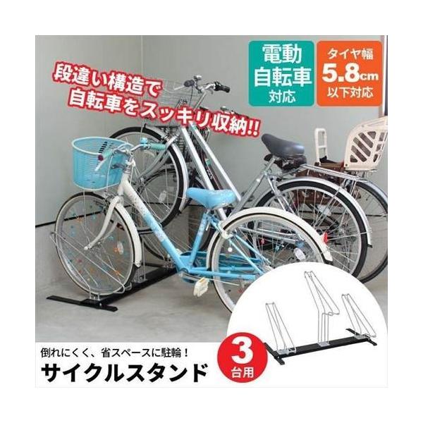送料無料★(N)サイクルスタンド3台用株式会社MKトレンドM5-MGKHI991 値下げ 自転車スタンド 3台置き 縦置き サイクルスタンド おしゃれ M5