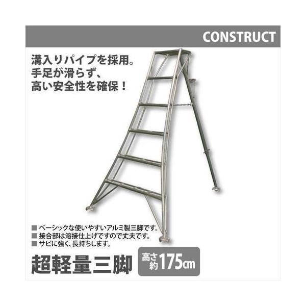 （値下げ）りんご、高枝剪定に最適　脚立　アルミ園芸三脚10尺 値下げ アルミ製 超軽量 三脚 はしご 脚立 6尺/高さ175cm 園芸三脚
