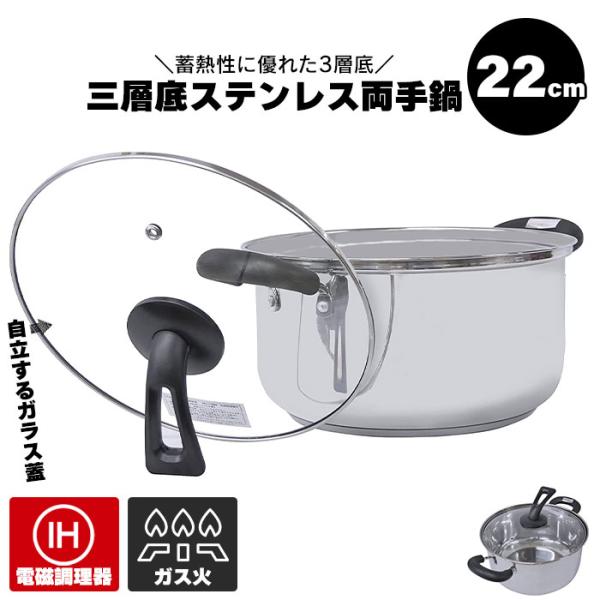 ステンレス製 両手鍋 蓋付き 楽天市場】両手鍋 28cm IH対応 蓋付き 満菜 ステンレス製 日本製