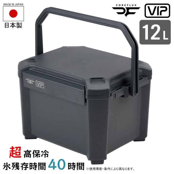 クーラーボックス 12L ストーングレー 保冷40時間 真空断熱パネル6面 ハードクーラー 小型 日本製 保冷ボックス M5-MGKKA00174SGY