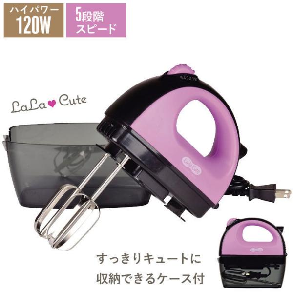 値下げ ハンドミキサー 泡立て器 電動 120W 5段階調節 コンパクト 泡だ