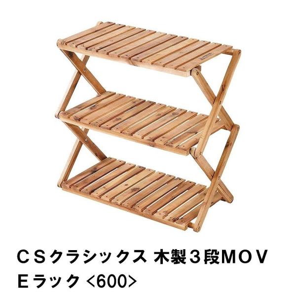 値下げ 木製 ラック 収納棚 折りたたみ キャンプ 3段 幅60 奥行30 高さ57-64 ウッドラック ワイド おしゃれ 収納 ベランダ M5-MGKPJ00095
