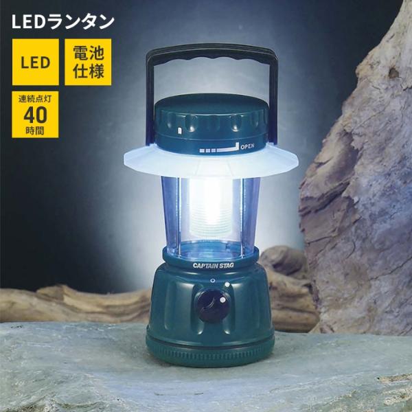 値下げ LEDランタン 電池式 径13 高さ19 明るい 照明 ライト 単2電池4本 懐中電灯 防災用 キャンプ テント BBQ 電灯 電気 M5-MGKPJ00404