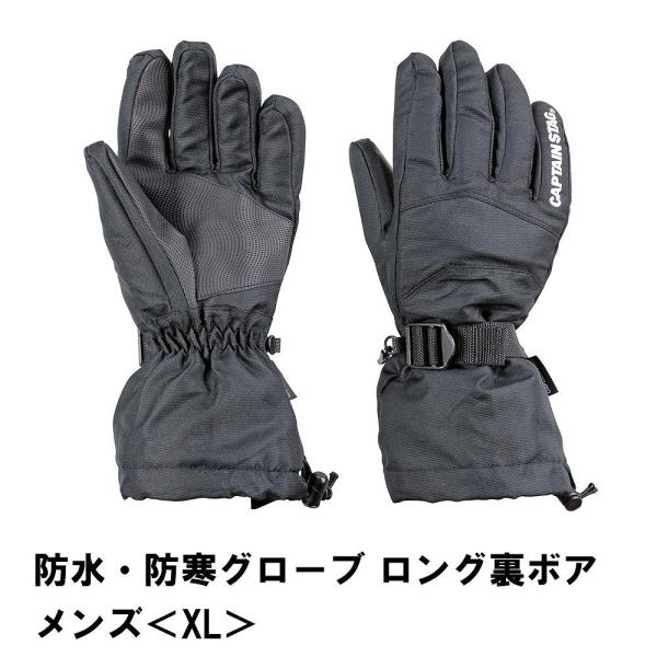 値下げ 防水・防寒グローブ ロング裏ボア メンズ XL ブラック M5