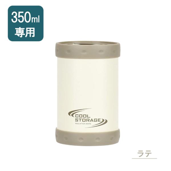 缶 ビール 保冷 カバー 350ml ステンレス 缶クーラー 缶ホルダー ジュース レジャー フェス 運動会 保冷ケース ラテ M5-MGKPJ03015RT