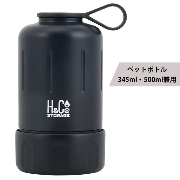 ペットボトルカバー ブラック 345ml 500ml 兼用 保冷 保温 ボトルケース 水筒ポーチ ストラップ付 持ち運び 通勤 通学 M5-MGKPJ04635BK