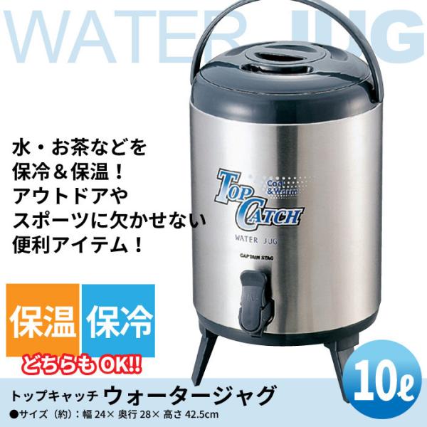 ジャグ ウォータージャグ サーバー 給水タンク ジャグタンク 給水容器